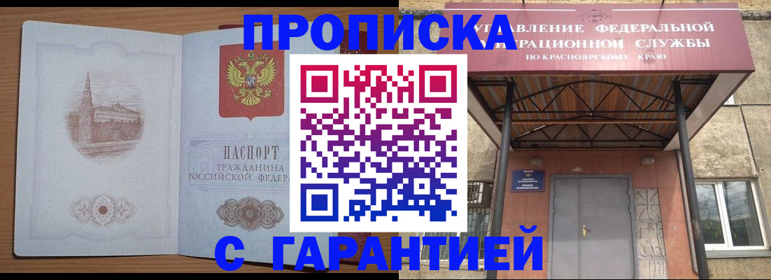 временная регистрация недорого в Лагани