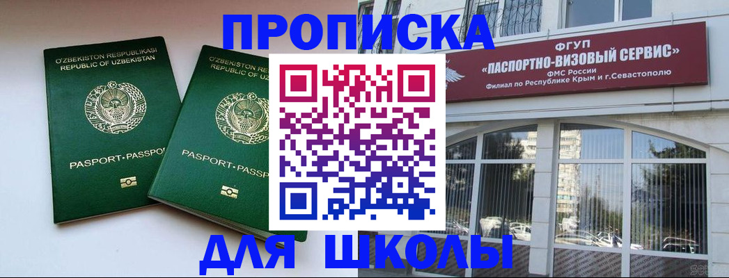 прописка ребенка в Лагани