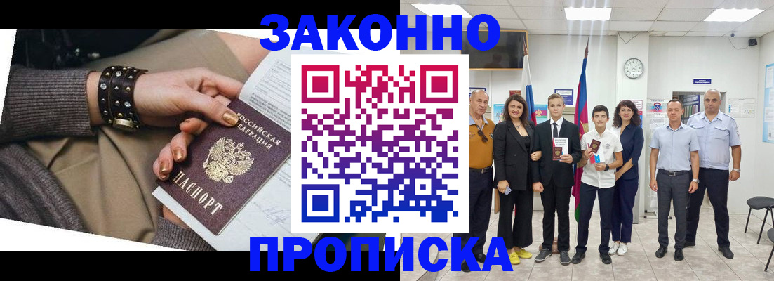 временная регистрация купить в Лагани