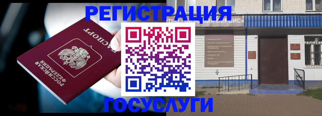 прописка штамп в Лагани