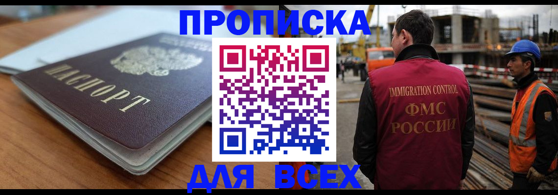 прописка ребенка в Лагани