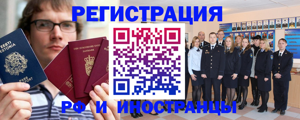 временная регистрация надежно в Лагани